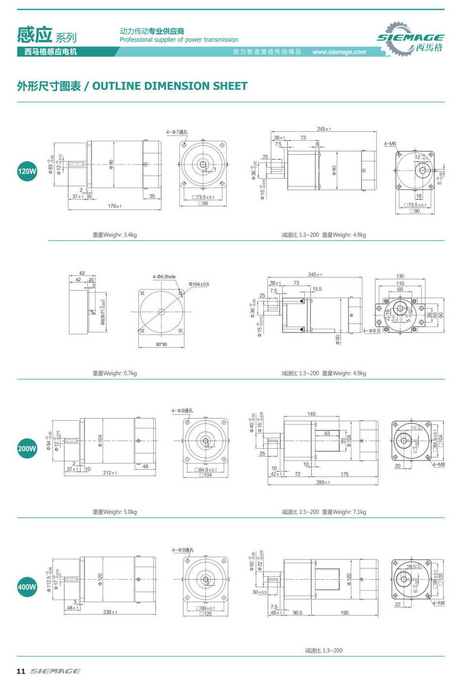 西馬格可逆電機(jī)
